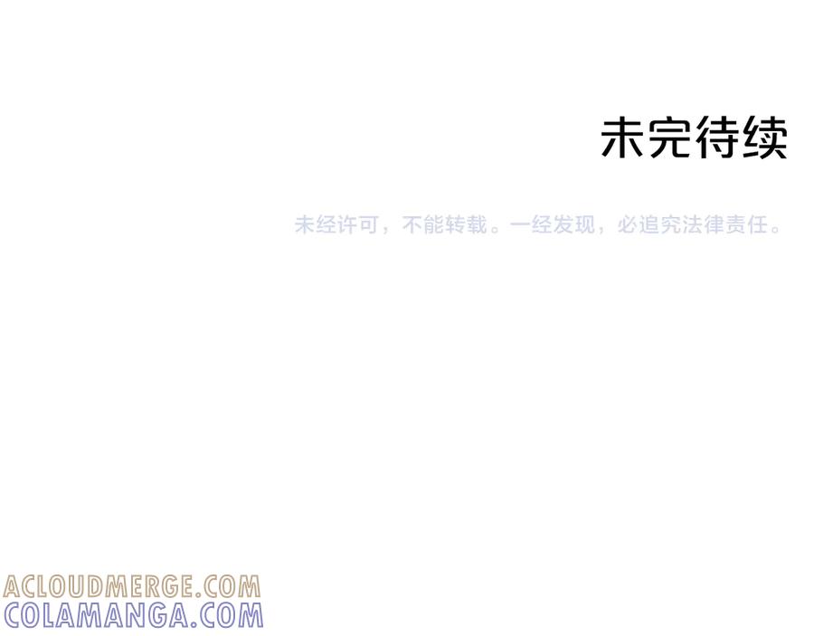 《第二次新婚》第63话 与岳母谈判 第185页