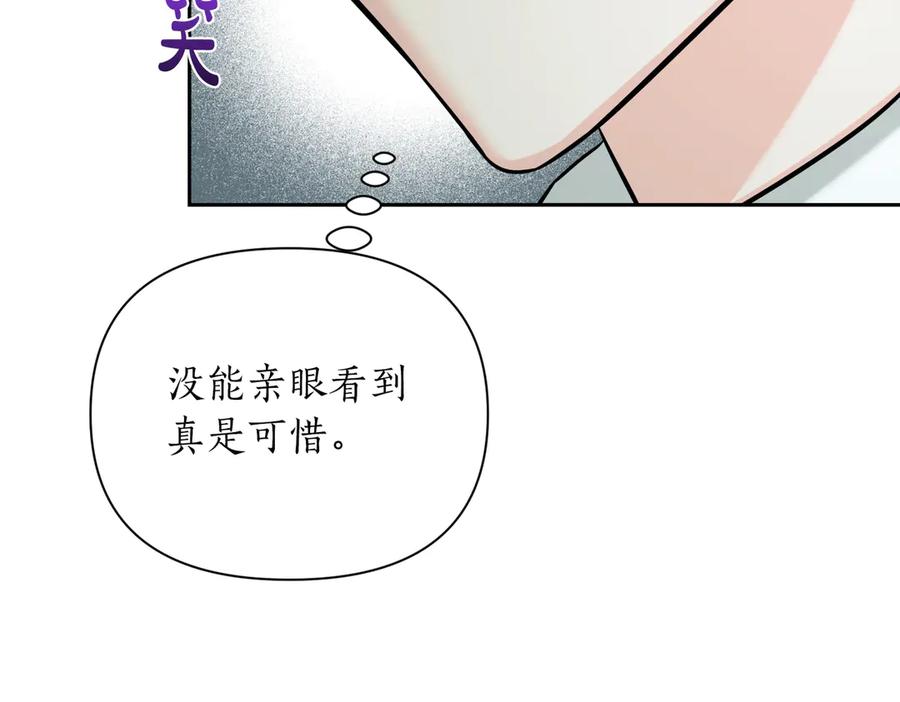 《第二次新婚》第63话 与岳母谈判 第130页