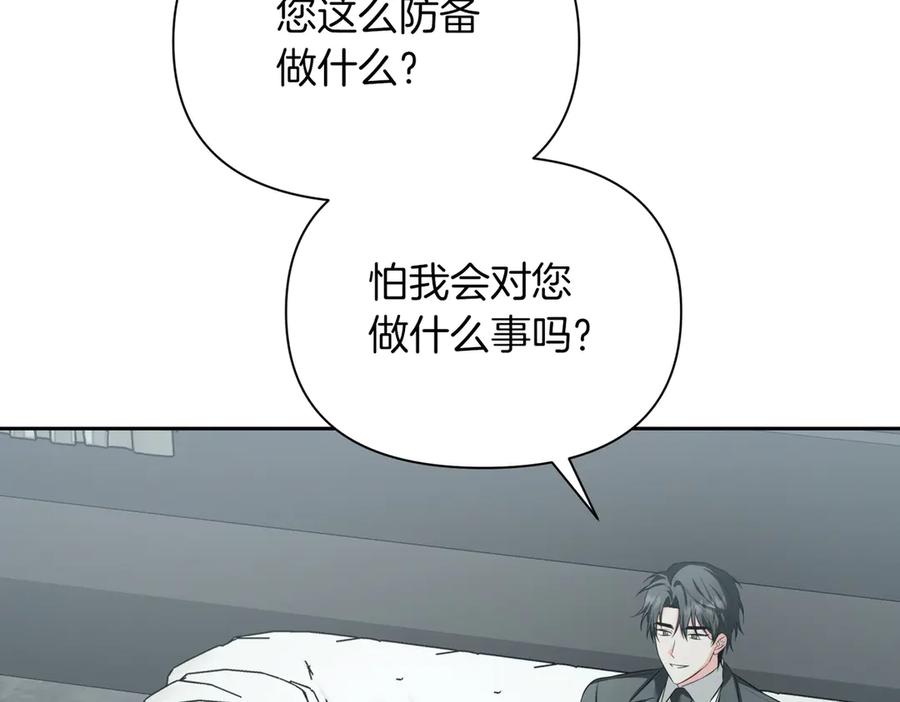 《第二次新婚》第63话 与岳母谈判 第120页