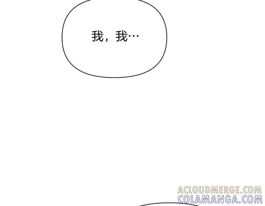 《第二次新婚》第63话 与岳母谈判 第145页