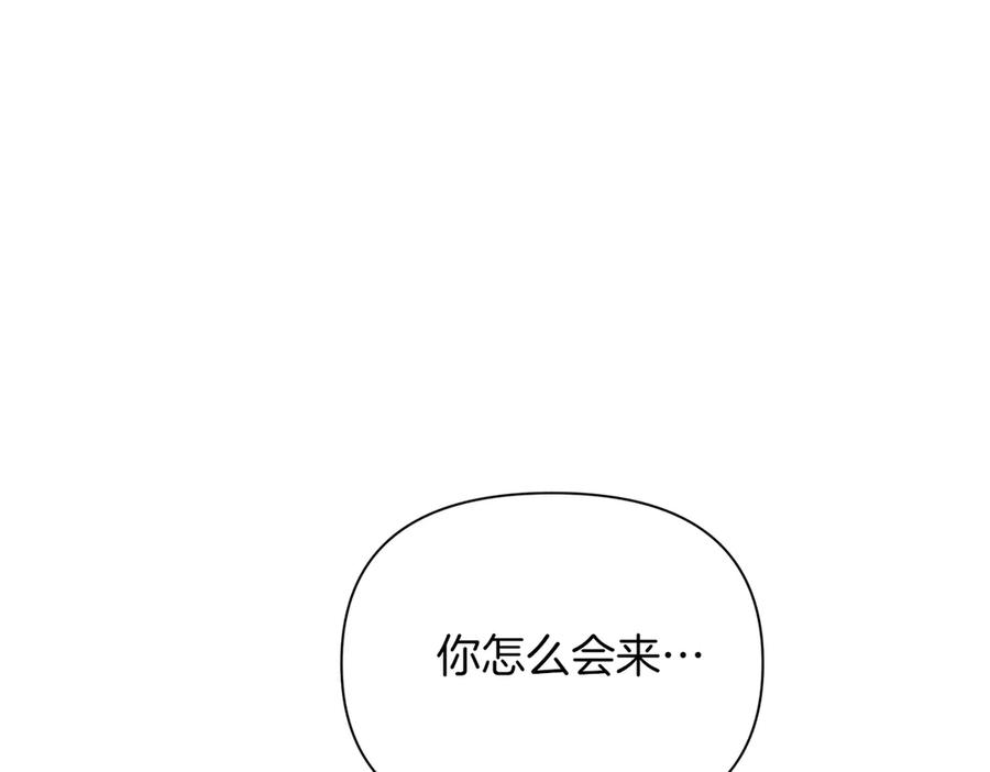 《第二次新婚》第63话 与岳母谈判 第11页