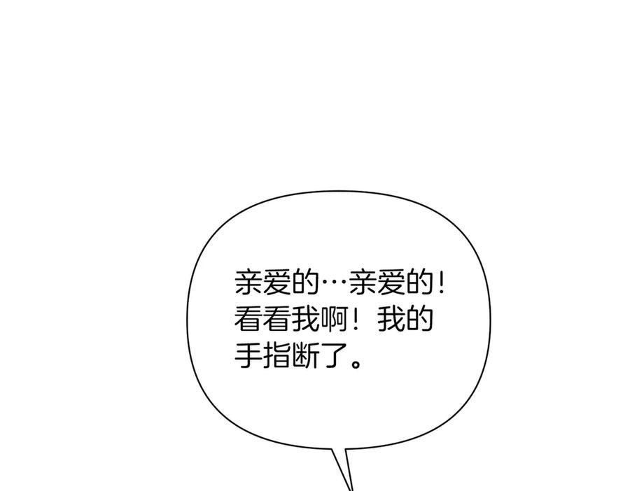 《第二次新婚》第63话 与岳母谈判 第64页