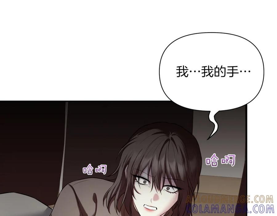 《第二次新婚》第63话 与岳母谈判 第37页