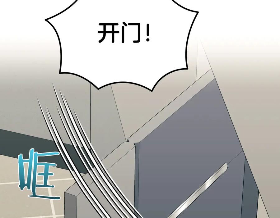 《第二次新婚》第63话 与岳母谈判 第2页