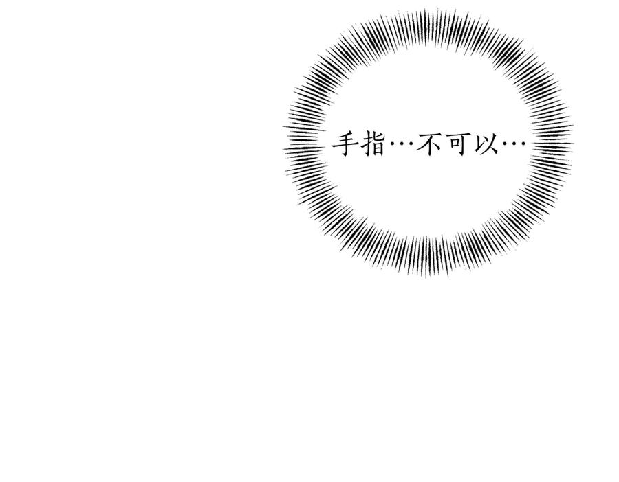 《第二次新婚》第63话 与岳母谈判 第39页