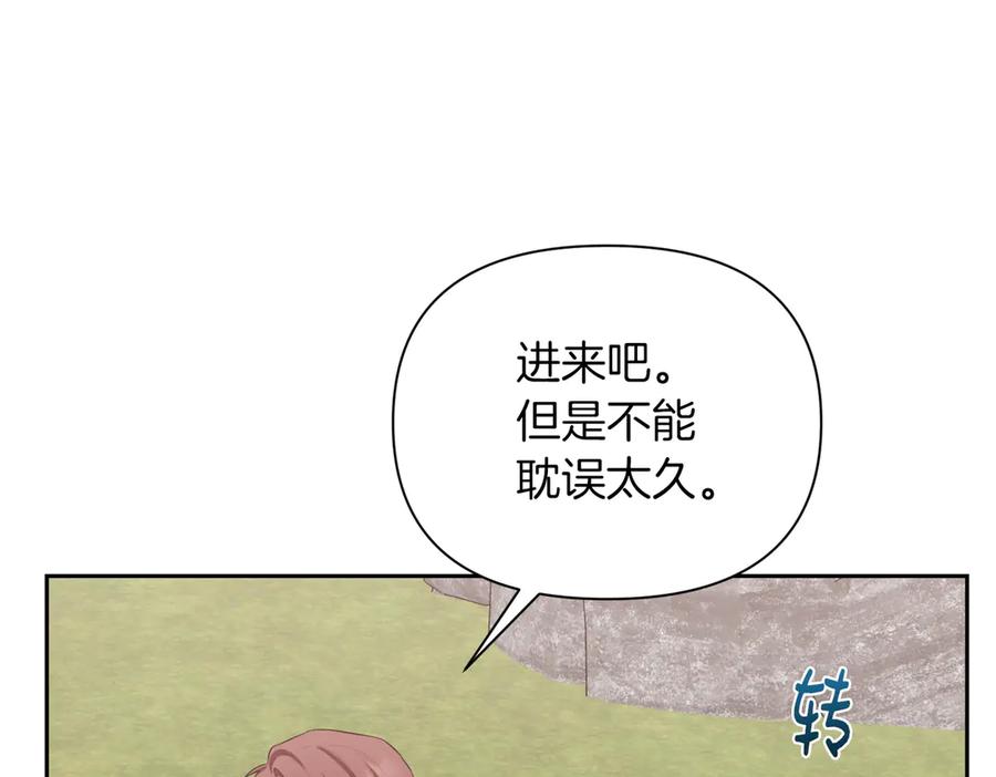《第二次新婚》第63话 与岳母谈判 第94页