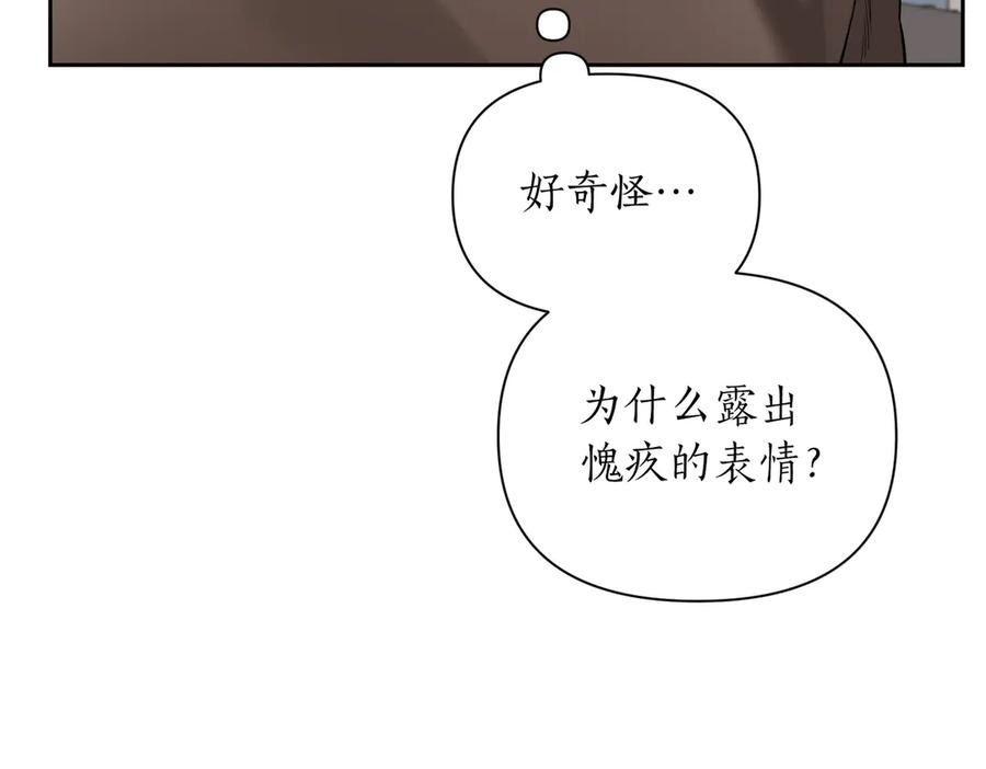 《第二次新婚》第63话 与岳母谈判 第20页
