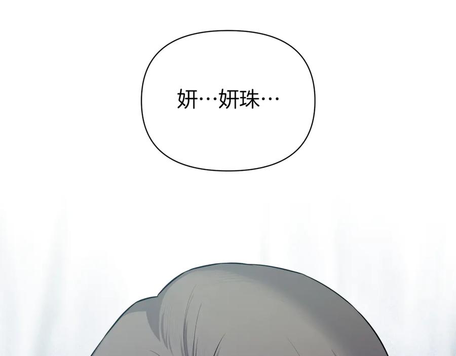 《第二次新婚》第63话 与岳母谈判 第8页