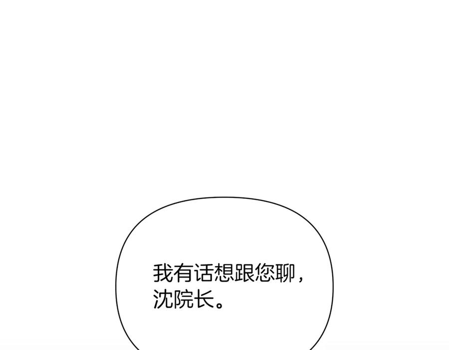 《第二次新婚》第63话 与岳母谈判 第83页