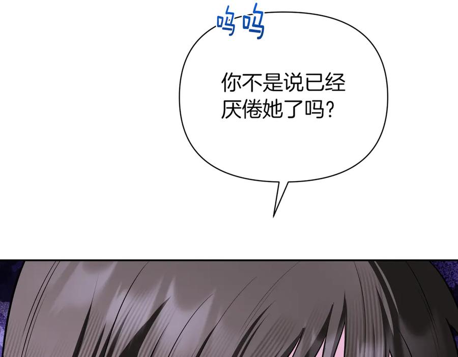 《第二次新婚》第63话 与岳母谈判 第67页