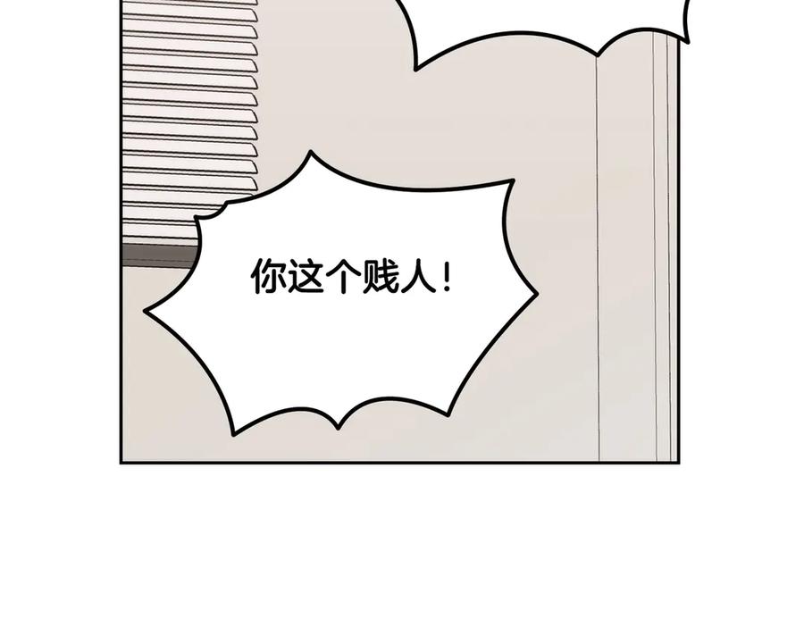 《第二次新婚》第63话 与岳母谈判 第30页