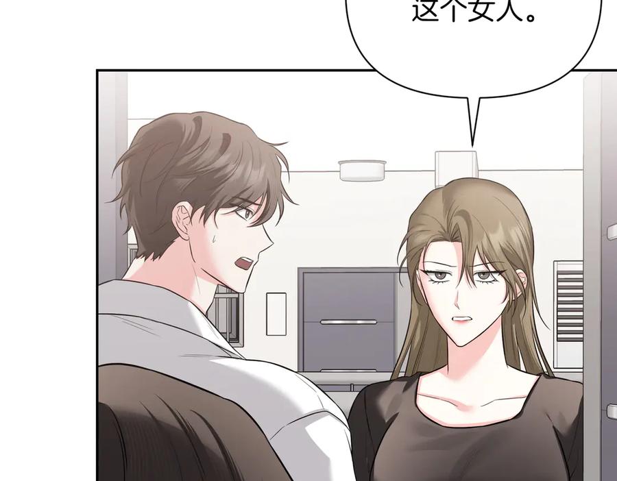 《第二次新婚》第63话 与岳母谈判 第15页