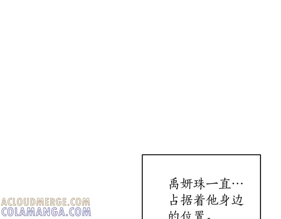 《第二次新婚》第63话 与岳母谈判 第57页