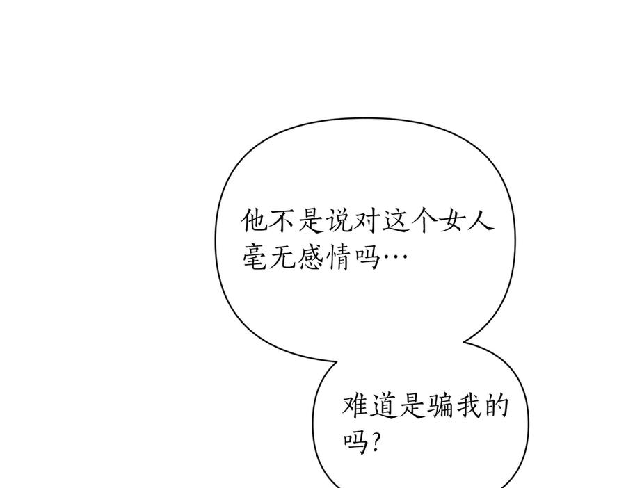 《第二次新婚》第63话 与岳母谈判 第24页