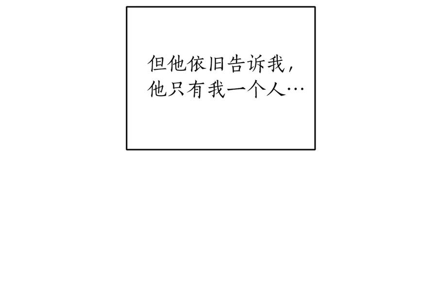 《第二次新婚》第63话 与岳母谈判 第63页