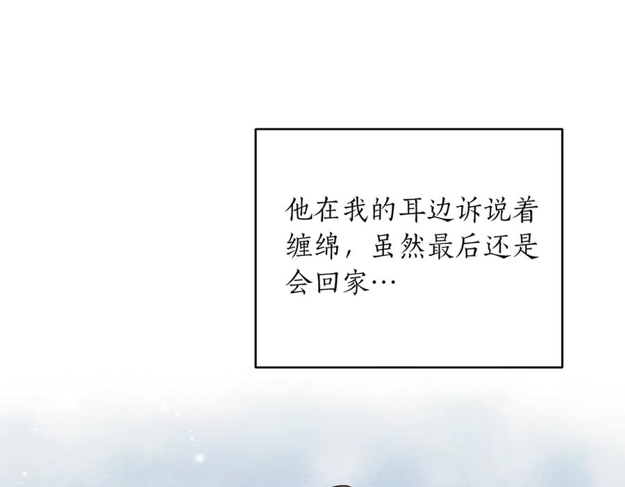 《第二次新婚》第63话 与岳母谈判 第60页