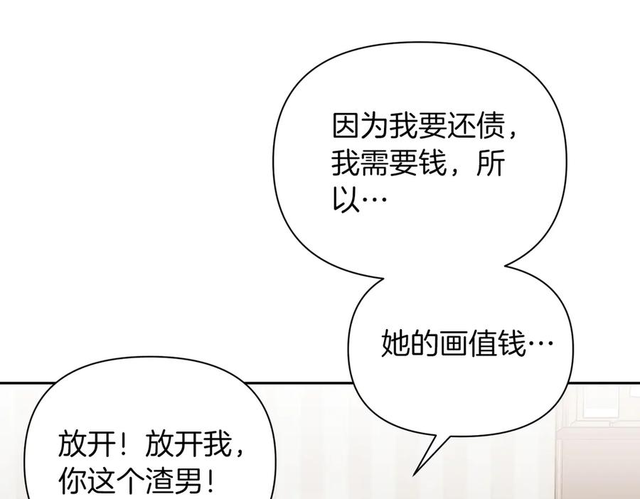 《第二次新婚》第63话 与岳母谈判 第48页