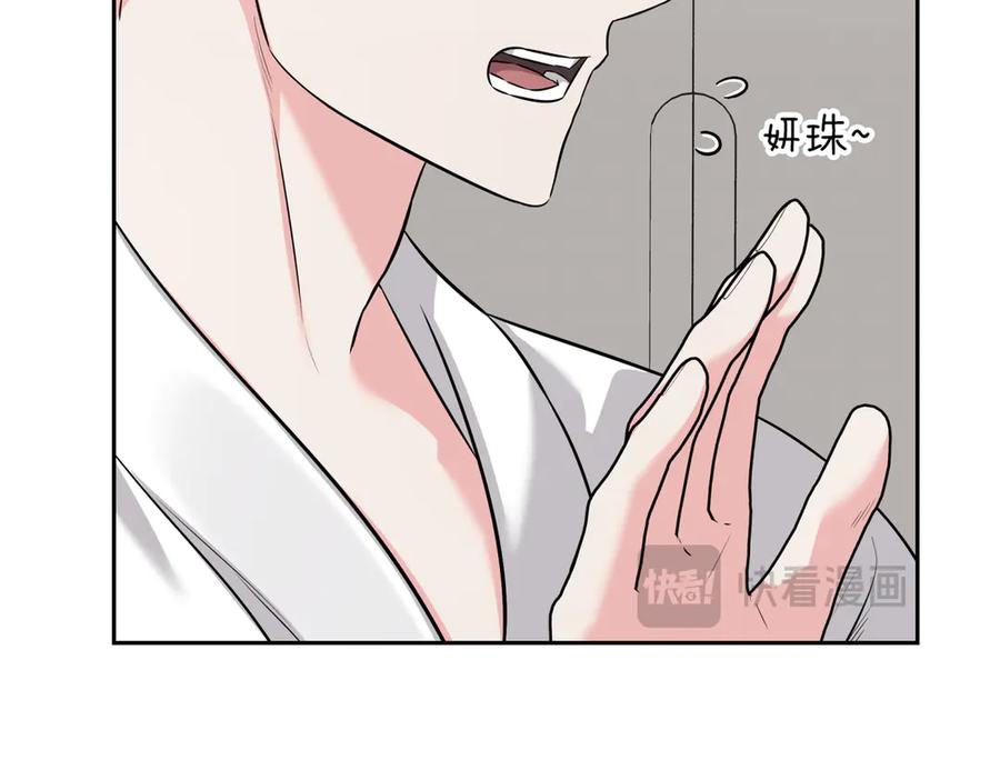 《第二次新婚》第63话 与岳母谈判 第22页