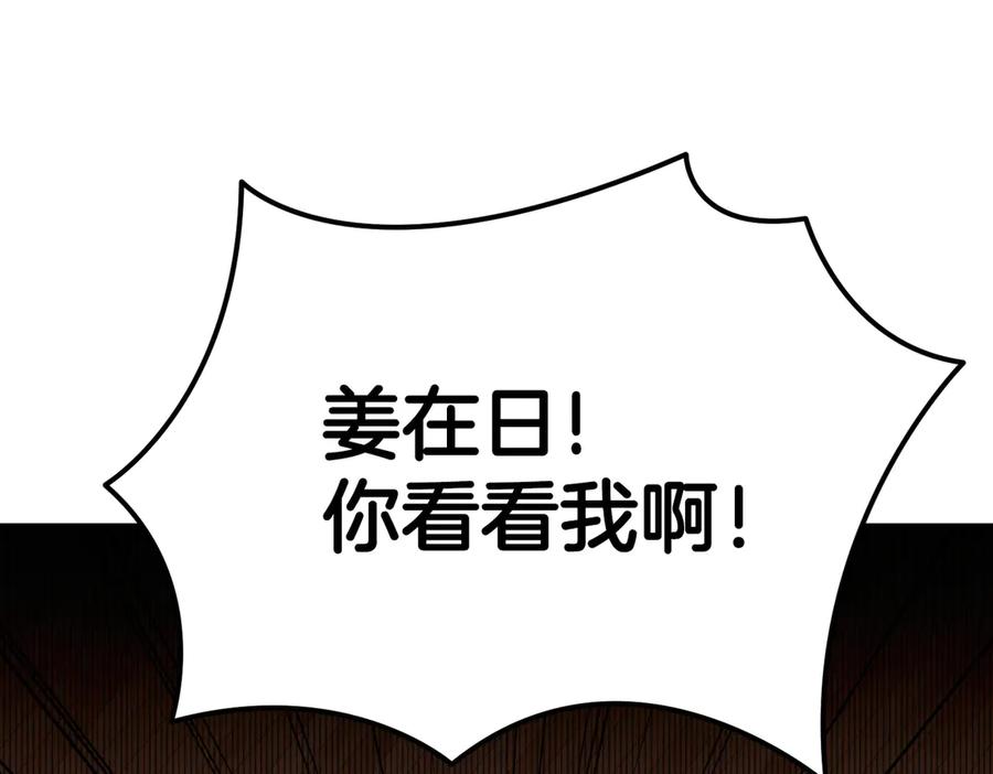 《第二次新婚》第63话 与岳母谈判 第70页