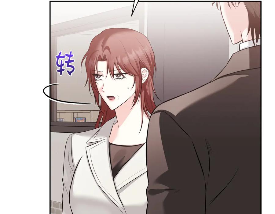 《第二次新婚》第63话 与岳母谈判 第88页