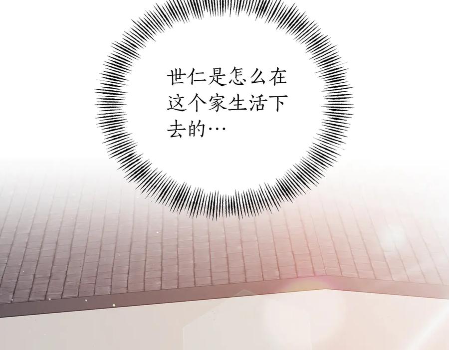 《第二次新婚》第63话 与岳母谈判 第106页