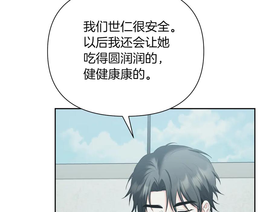 《第二次新婚》第63话 与岳母谈判 第124页
