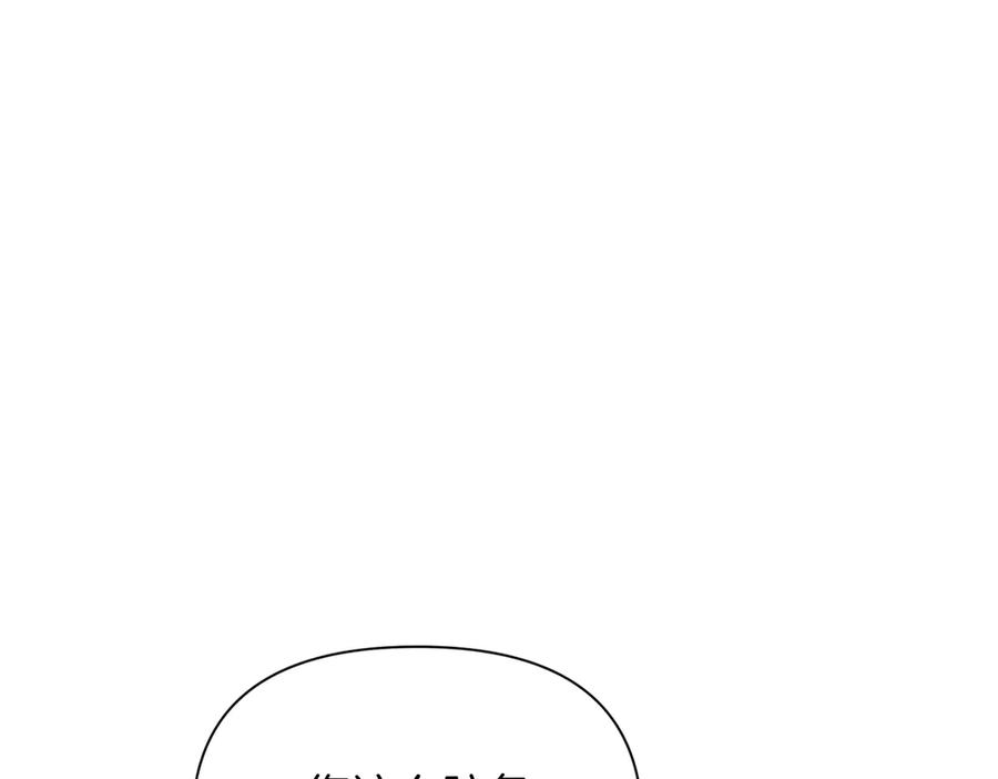 《第二次新婚》第63话 与岳母谈判 第119页