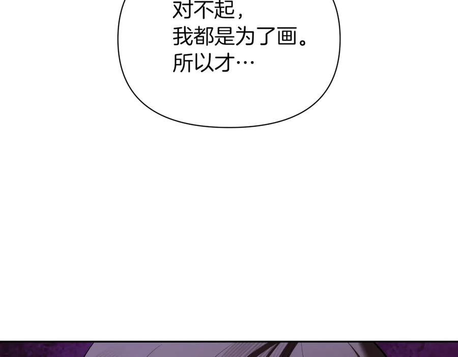 《第二次新婚》第63话 与岳母谈判 第51页
