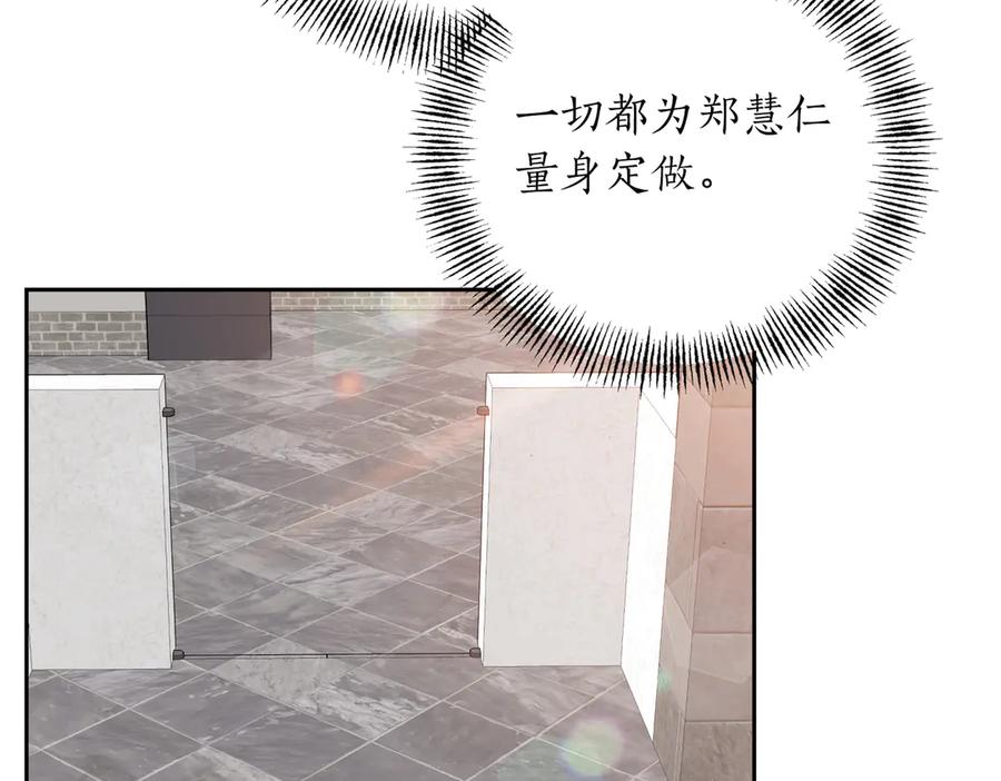 《第二次新婚》第63话 与岳母谈判 第104页