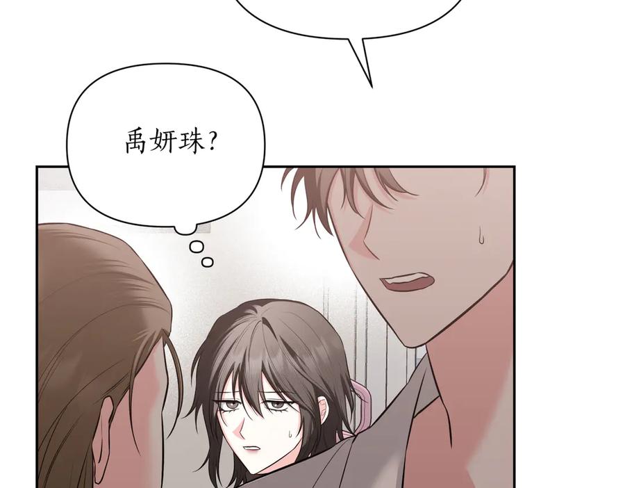 《第二次新婚》第63话 与岳母谈判 第12页