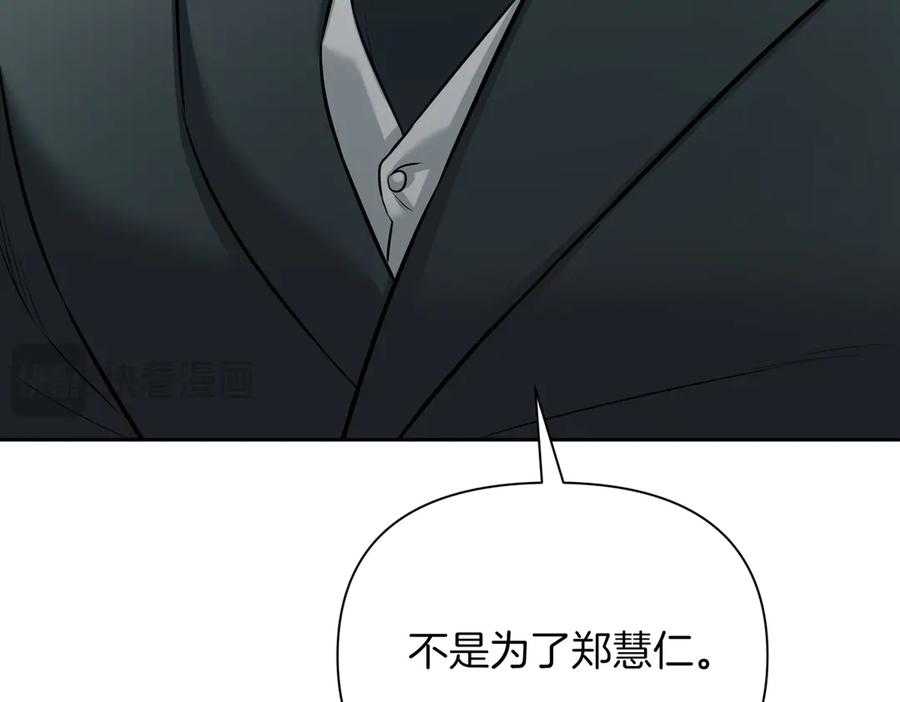 《第二次新婚》第63话 与岳母谈判 第164页