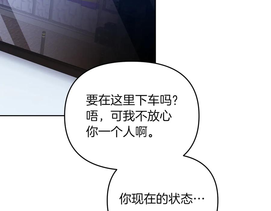 《第二次新婚》第64话 妈妈与女儿 第147页