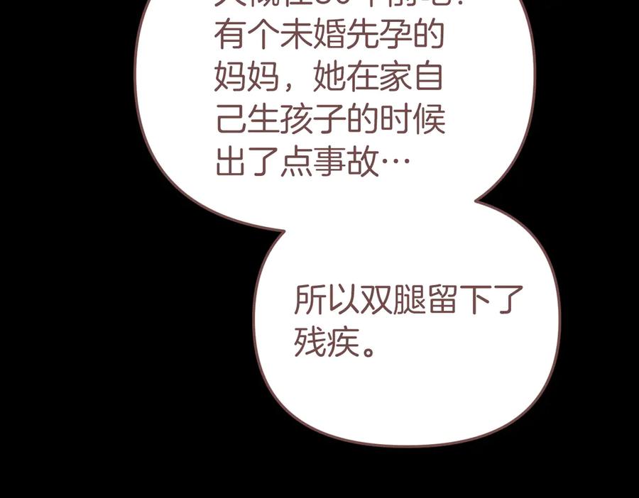 《第二次新婚》第64话 妈妈与女儿 第86页