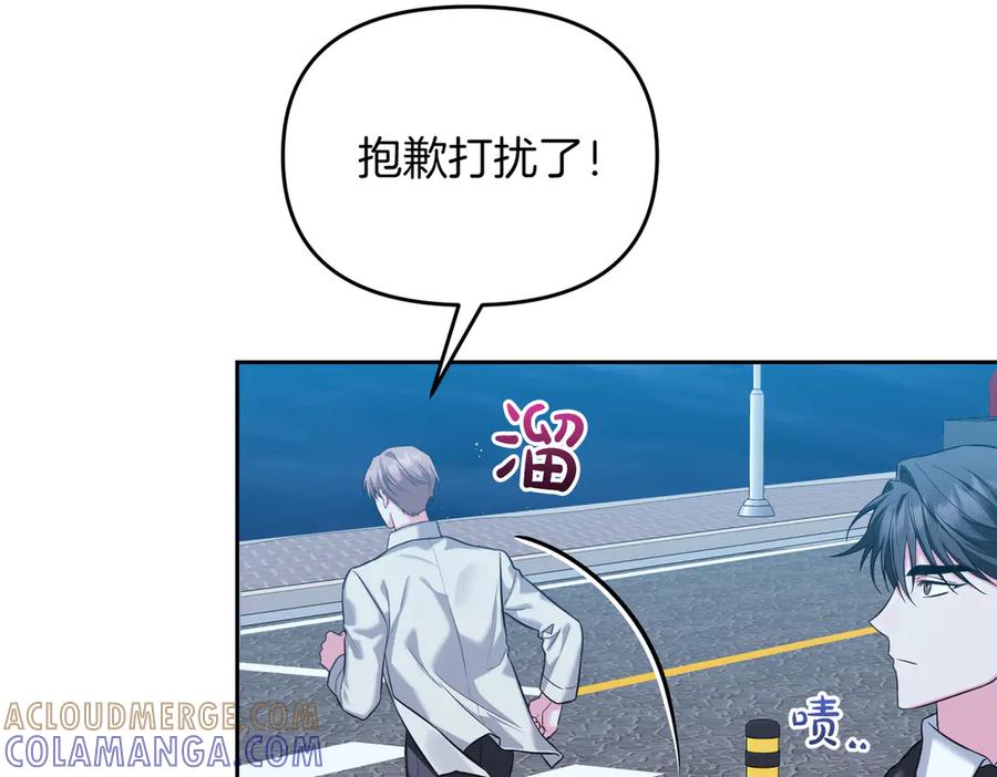 《第二次新婚》第64话 妈妈与女儿 第197页
