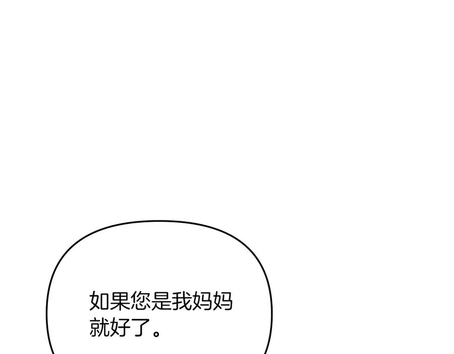 《第二次新婚》第64话 妈妈与女儿 第151页