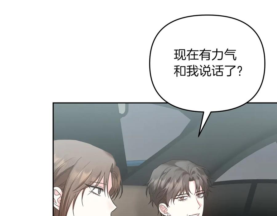 《第二次新婚》第64话 妈妈与女儿 第108页