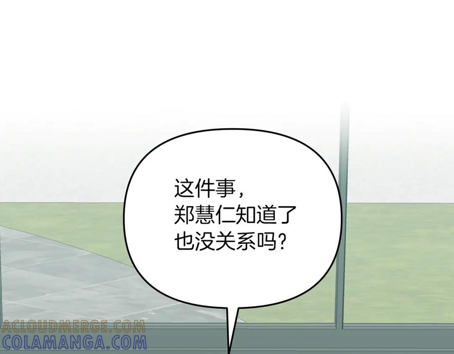 《第二次新婚》第64话 妈妈与女儿 第37页