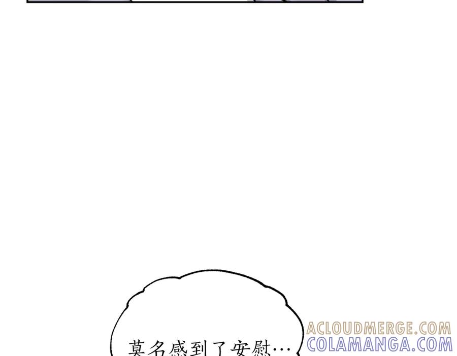 《第二次新婚》第64话 妈妈与女儿 第113页