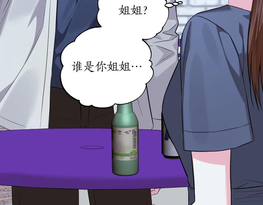 《第二次新婚》第64话 妈妈与女儿 第183页