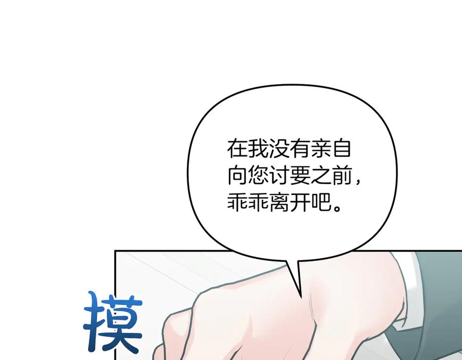 《第二次新婚》第64话 妈妈与女儿 第15页