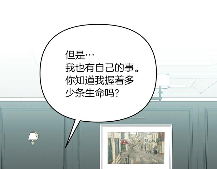 《第二次新婚》第64话 妈妈与女儿 第6页
