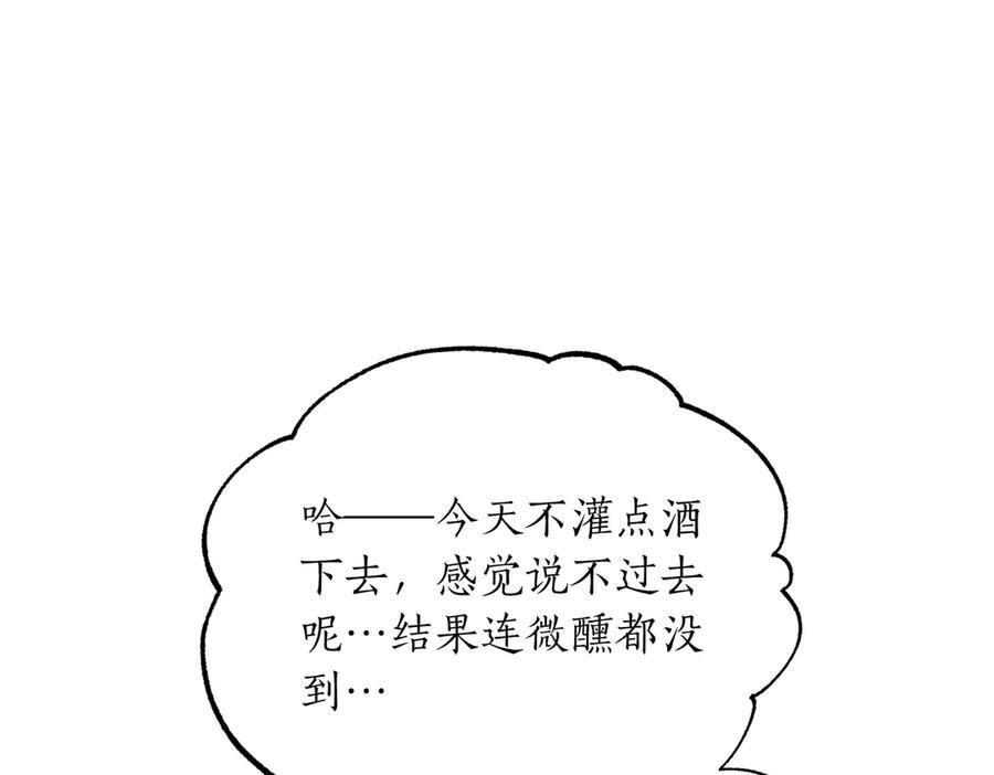 《第二次新婚》第64话 妈妈与女儿 第175页