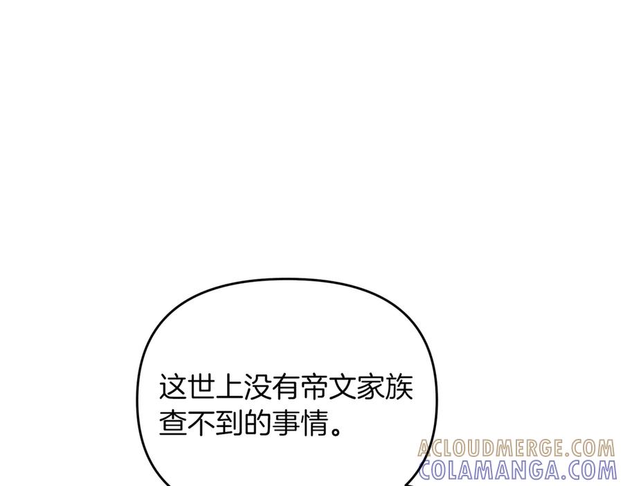 《第二次新婚》第64话 妈妈与女儿 第17页