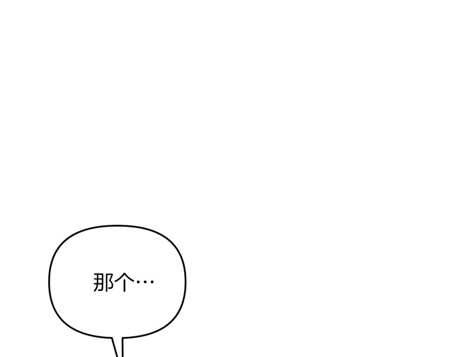《第二次新婚》第64话 妈妈与女儿 第116页