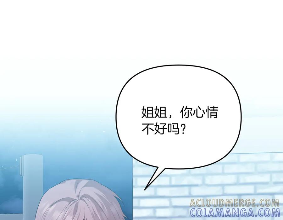 《第二次新婚》第64话 妈妈与女儿 第181页