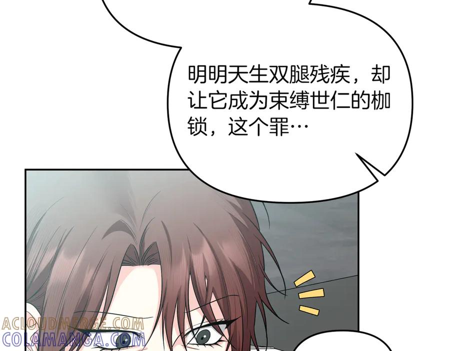 《第二次新婚》第64话 妈妈与女儿 第13页