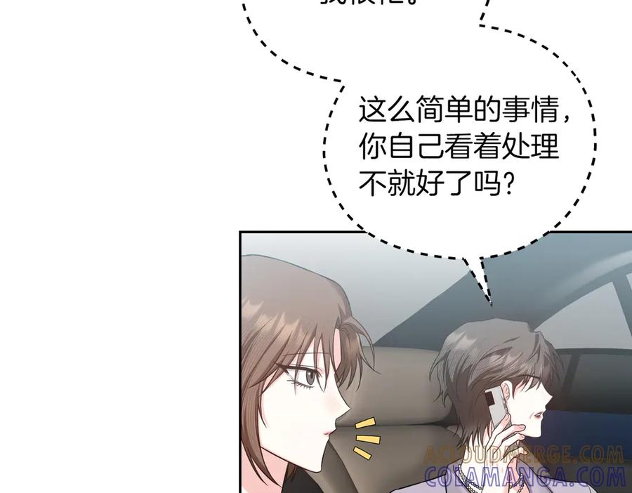 《第二次新婚》第64话 妈妈与女儿 第141页