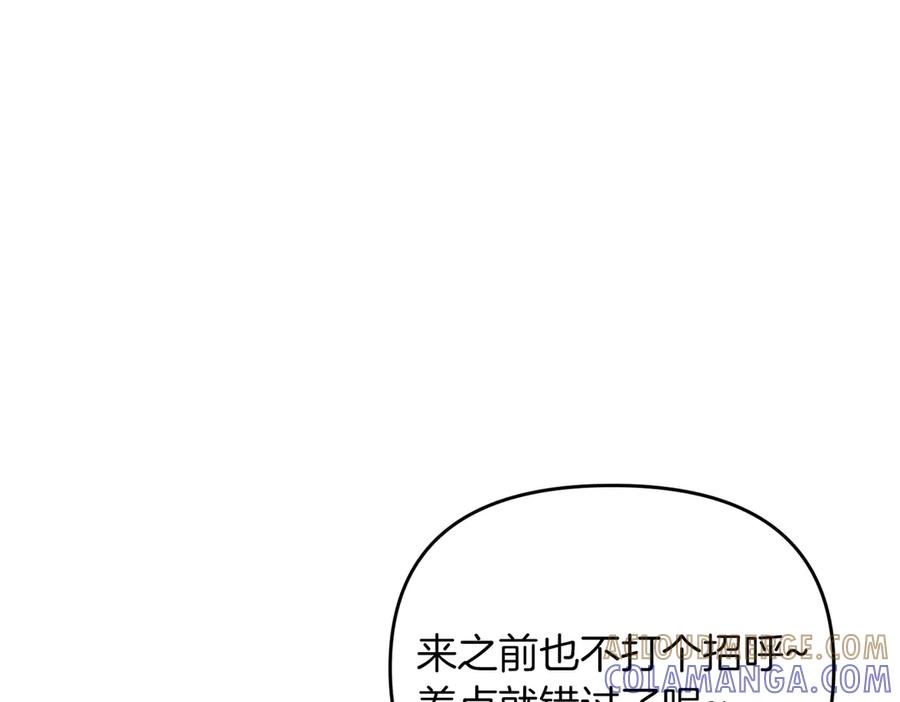 《第二次新婚》第64话 妈妈与女儿 第53页