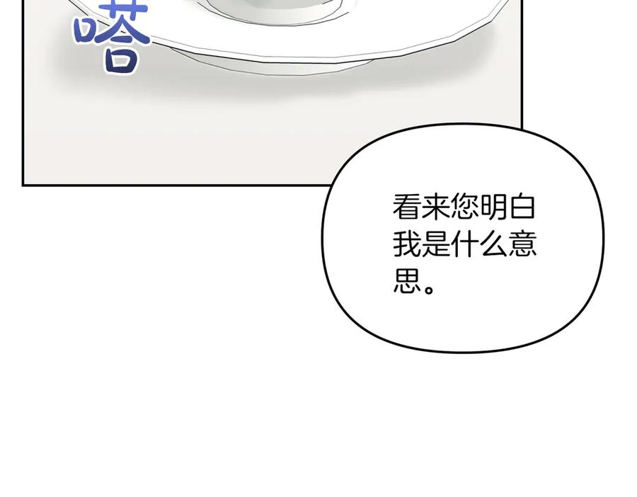 《第二次新婚》第64话 妈妈与女儿 第46页
