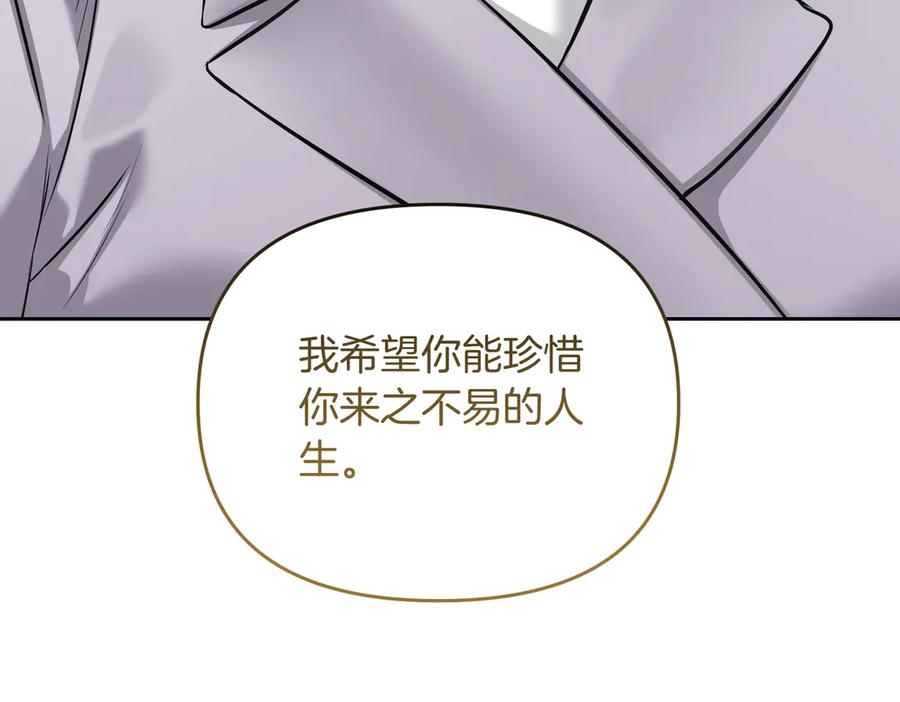 《第二次新婚》第64话 妈妈与女儿 第132页
